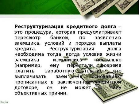 Понимание реструктуризации кредита в банковской сфере: что это значит?