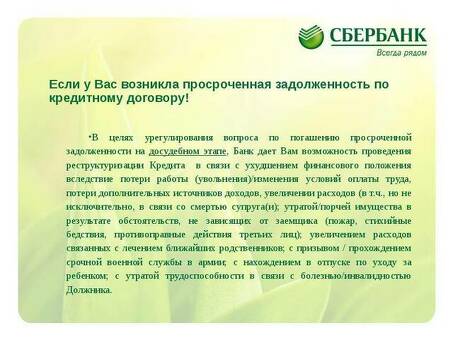 Понимание реструктуризации кредита Зубелбанка: Зубелбанк: все, что нужно знать