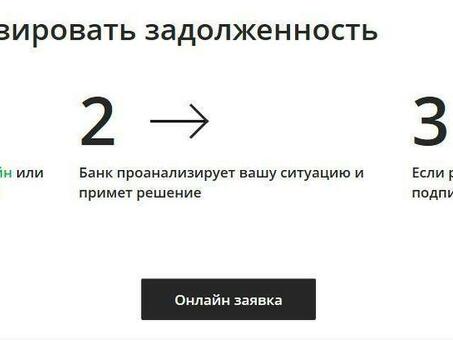 Понимание реструктуризации кредита: Реструктуризация кредита: путеводитель к финансовой свободе