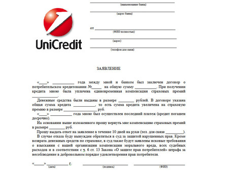 UniCredit Погасить ипотеку досрочно: погасить ипотеку быстрее