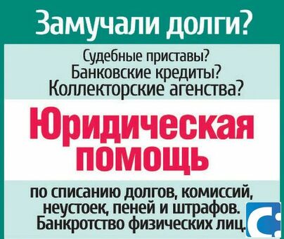 Юридические эксперты по амортизации кредитов - Специализированные услуги по амортизации кредитов