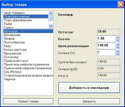 Программное обеспечение для управления складскими цехами - оптимизация работы