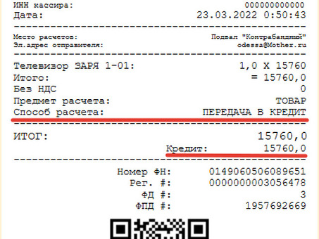 Купить квитанции в Интернете | Получить подлинные квитанции для продажи