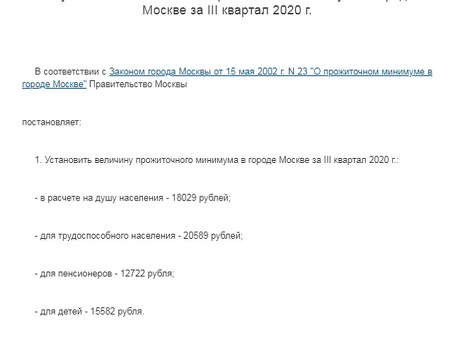 Минимальное жилье в Москве для пенсионеров | Доступное жилье в Москве