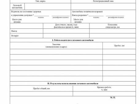 Маршруты автобусных поездок для индивидуальных предпринимателей | Забронируйте поездку сейчас!