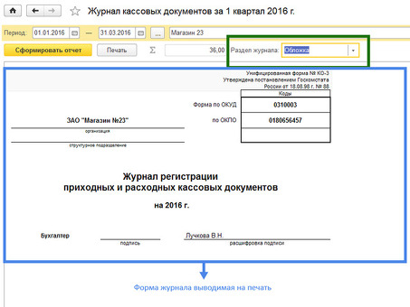 Купить расходную документацию: просто и доступно | Получить сейчас