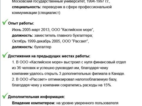 Профессиональные услуги по составлению резюме - наймите нас прямо сейчас!