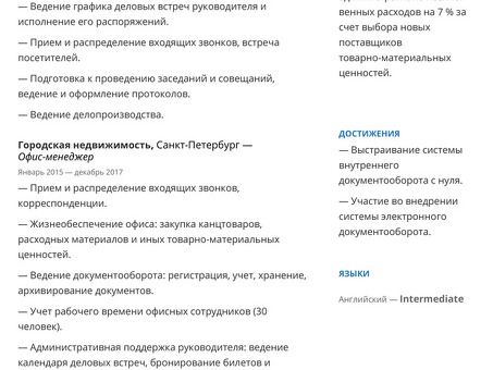 Услуги по составлению профессионального самопрезентационного резюме
