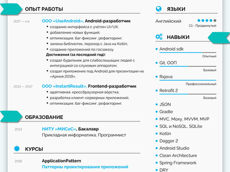 Шаблоны резюме Word - Получите профессиональное и выдающееся резюме!