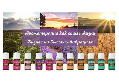 Эфирные масла Young Living, высочайшее качество, обучение, практики