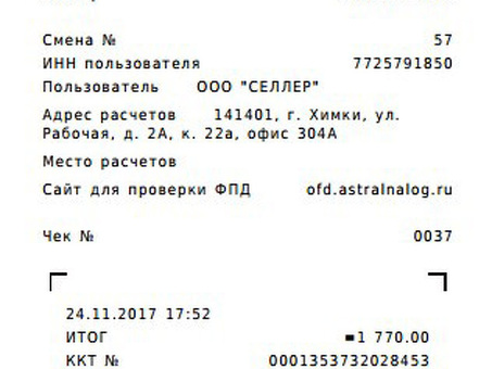 Безопасные и удобные услуги по получению электронных квитанций | Повышение эффективности бизнеса