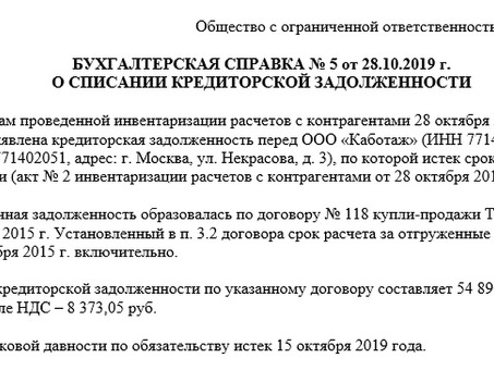 Услуги по взысканию задолженности: эффективные решения по списанию долгов