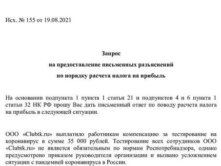 Онлайн-регистрация юридических лиц в налоговых органах