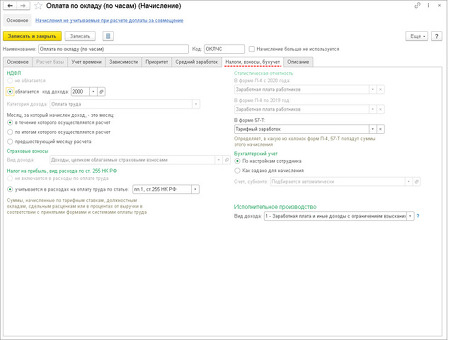 Формула расчета зарплаты в 1С ЗУП - удобное и эффективное решение