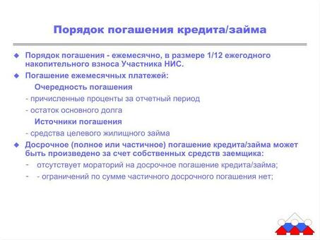 Как погасить задолженность по кредиту: пошаговое руководство