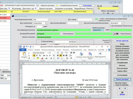 Программное обеспечение для управления договорами: оптимизируйте свой бизнес с помощью программы отслеживания договоров