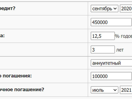 Калькулятор досрочного погашения кредита: получите точную информацию и сэкономьте деньги!