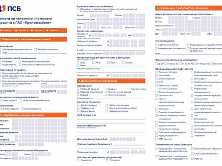 Получите лучшие возможности рефинансирования с Банком ПСБ