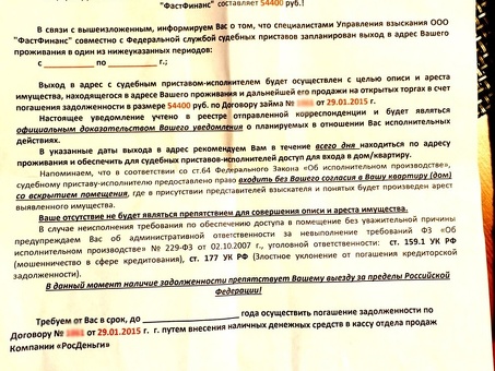 Что делать, если вам звонят из компании Rosdenghi по поводу чужого долга