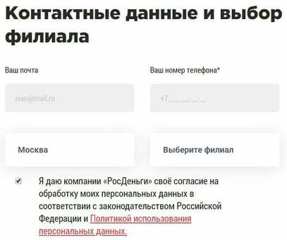 Оплатите услуги Rosdenghi онлайн, используя номер вашего контракта | Безопасные и удобные платежи