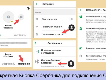 Мобильное приложение Россельхозбанка: подключение платежных сервисов Сбербанка