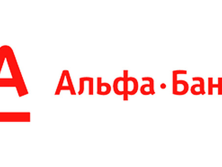 Служба телефонной поддержки Альфа-банка