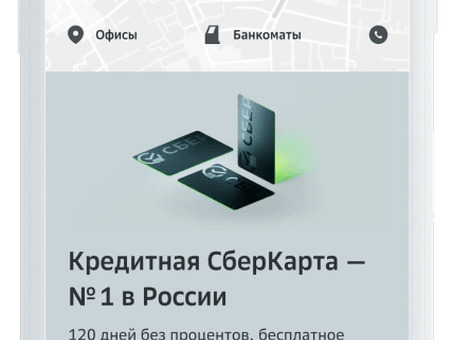 Контакты Сбербанка в Воронеже: телефоны и информация