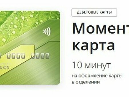 Кредитные лимиты Сбербанка: получите оптимальный кредитный лимит в соответствии с вашими потребностями