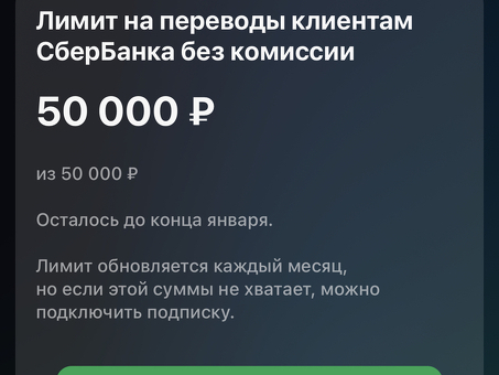 Получайте бесплатные денежные переводы Зубелбанка без комиссии - какова максимальная сумма?