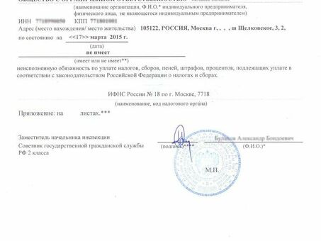 Проверьте свою задолженность: получите информацию о своих долгах