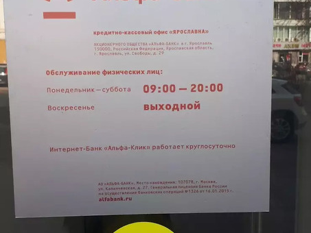 Альфа-Банк: круглосуточное и бесплатное обслуживание по московскому телефону