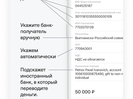 Свифт-код Тинькофф Банка: быстрые и надежные международные денежные переводы