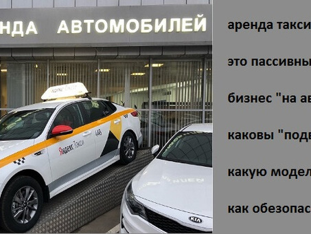 Аренда автомобиля для работы: доступные услуги проката автомобилей