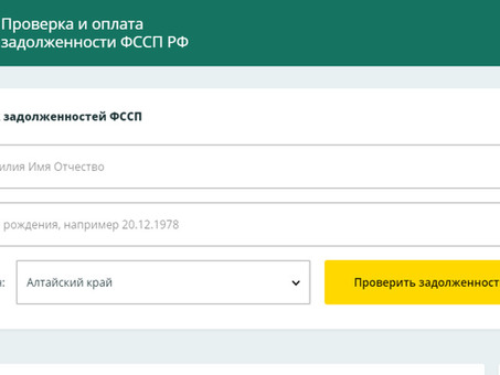 Проверьте свои долги в службе взыскания налогов по фамилии