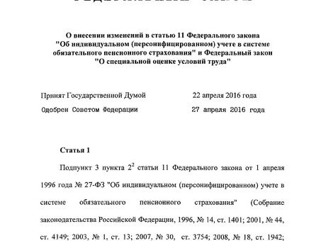 Узнайте о российском законодательстве о банкротстве: что нужно знать о Федеральном законе № 136-ФЗ