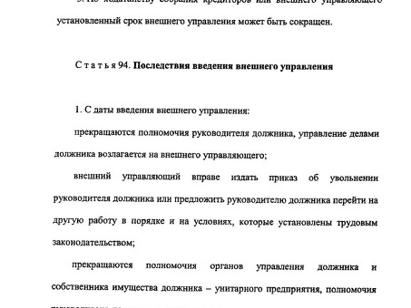 147 Понимание законодательства о несостоятельности: советы и помощь экспертов