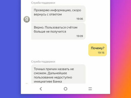 Служба поддержки Яндекс-банка | Экспертная поддержка всех ваших банковских потребностей
