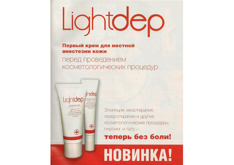 Продам обезболивающий крем Light dep для косметич. процедур