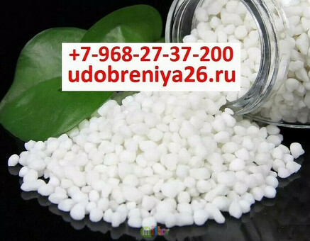 Fertilizers — Urea — Carbamide — ammonium nitrate — Diammonium Phosphate — Ammophos — Sulfoammophos — Export