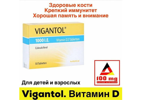 VIGANTOL 1.000 I.E. Витамин D3