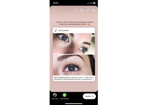 Ищу моделей для ламинирования ресниц и покраски