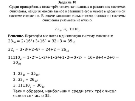 Преобразование 1111111 в десятичную систему счисления - Быстрый и удобный перевод десятичных дробей