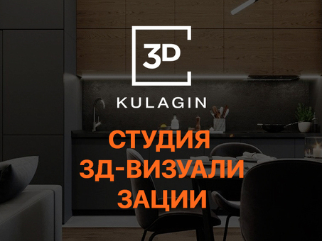 3D Koolagin - профессиональные услуги по 3D-моделированию и анимации