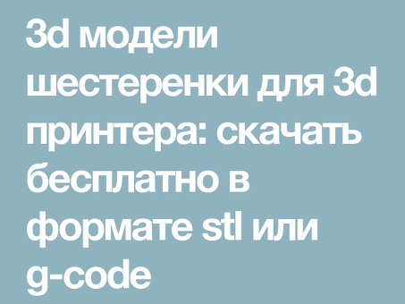 Высококачественные 3D-модели Today.ru | Профессиональные услуги 3D-моделирования