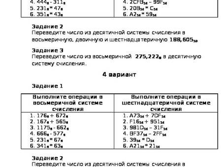 Преобразование 47 в восьмеричное число |Дополнительная система счисления |Дополнительный конвертер чисел