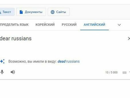 8 лучших переводчиков с английского на русский, предлагающих качественные переводы