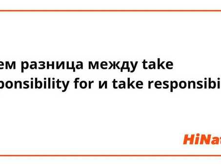 Профессиональные и ответственные услуги по переводу с английского языка на русский