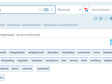 Перевод на русский язык от Reverso Context - быстрый и точный
