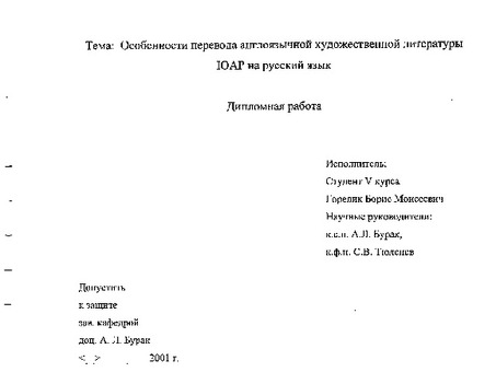 Строгие профессиональные услуги по переводу на русский язык