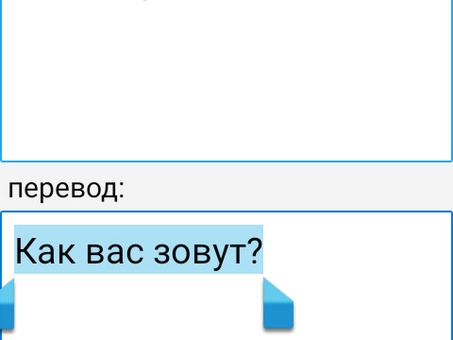 Услуги по переводу английского языка в Русе